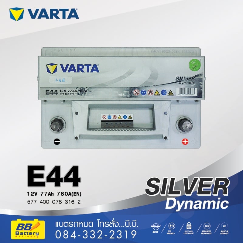 ราคาแบตเตอรี่ VARTA SILVER DYNAMIC DIN77 ถูกจัด บริการเปลี่ยนนอกถึงที่